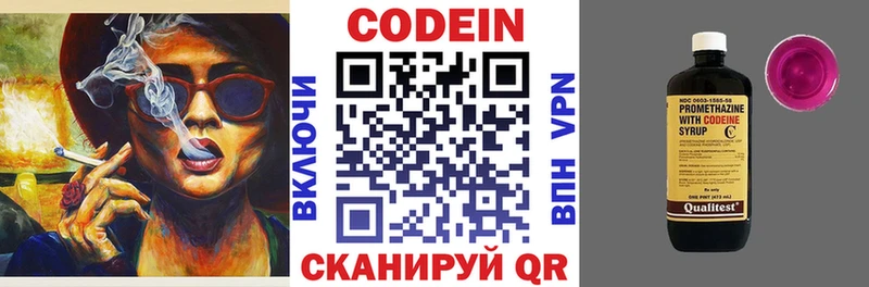 darknet формула  Донской  Кодеин Purple Drank 