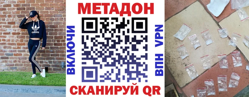 где купить наркотик  Донской  МЕТАДОН methadone 